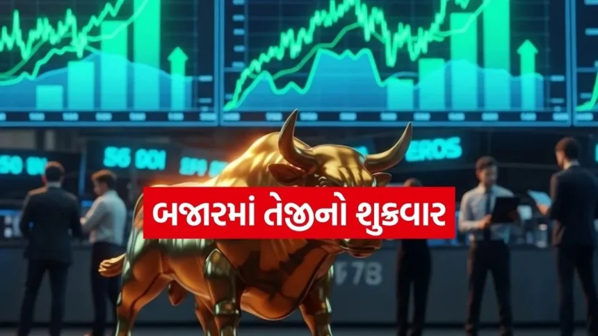 “બજારમાં તેજીનો શુક્રવાર”: સેન્સેક્સ ૫૦૦ પોઈન્ટ ઉછળ્યો, નિફ્ટી ફરી ૨૩,૯૦૦ ને પાર 1 stpck market 1004.jpg.webp