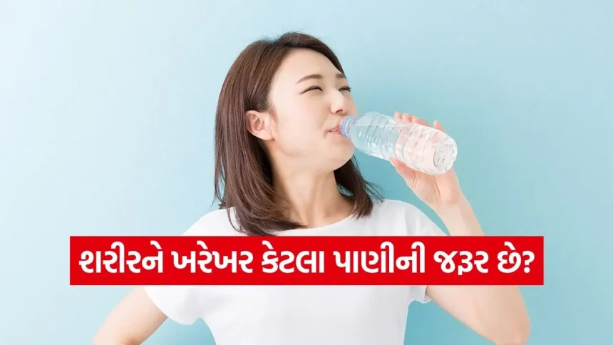સવારે ખાલી પેટે પાણી પીવું એ સ્વાસ્થ્ય માટે વરદાન; પરંતુ શું તમે જાણો છો તેની સાચી રીત અને મર્યાદા? 1 water4.jpg.webp
