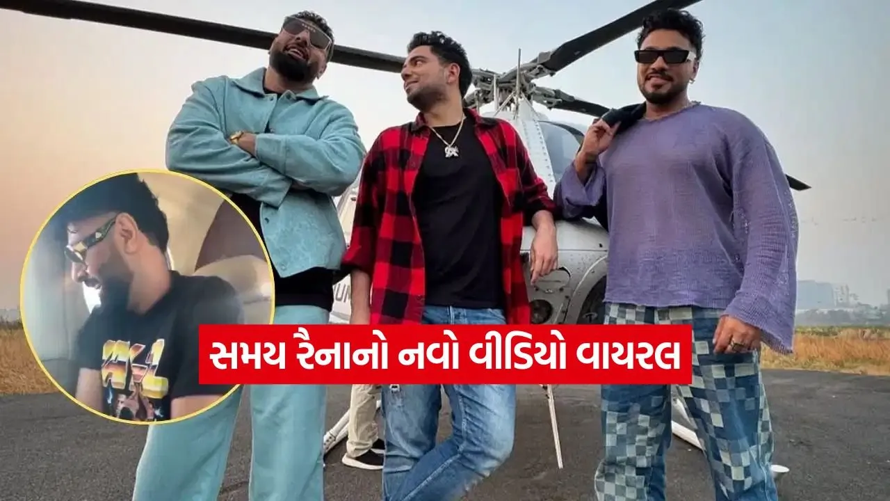 બાદશાહના આલીશાન પ્રાઇવેટ જેટમાં સમય રૈનાએ કરી એવી કોમેન્ટ કે વીડિયો થઈ ગયો વાયરલ, જાણો શું છે મામલો