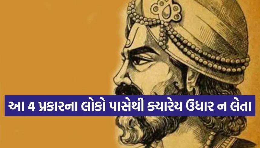 ઉધાર લેતા પહેલા ૧૦૦ વાર વિચારજો! ખોટી વ્યક્તિના પૈસા જીવન કરી દેશે બરબાદ 1 1777938708 Copy of Satya web temp 17.jpg.webp