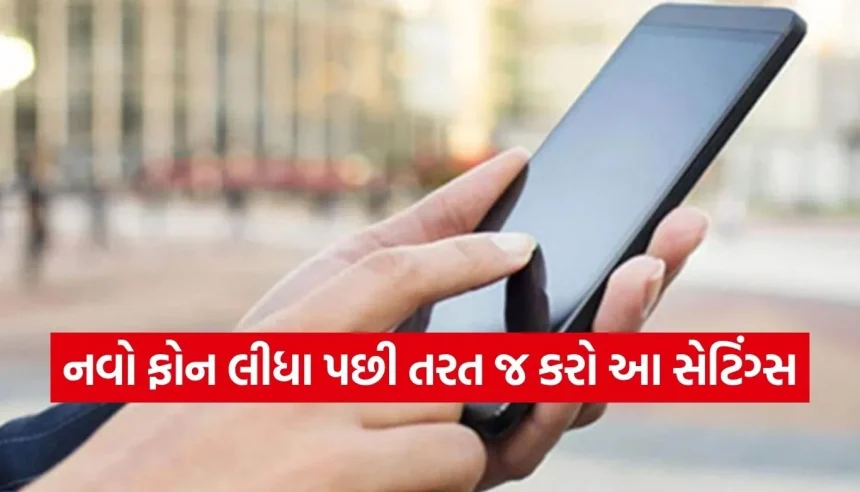 નવો ફોન સેટઅપ કરતી વખતે ભૂલથી પણ ન કરતા આ ભૂલો, નહીં તો ડેટા અને પ્રાઇવસીને થઈ શકે છે મોટું નુકસાન 1 1778257272 Copy of Satya web temp 21.jpg.webp