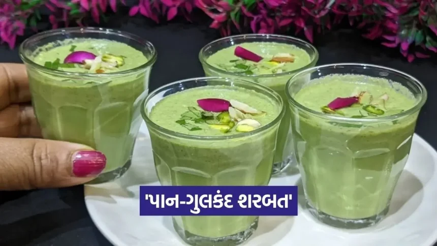 માત્ર 5 મિનિટમાં ઘરે બનાવો ઠંડક આપતું દેશી પાન-ગુલકંદ શરબત 1 1778314672 Dharmishtha 10.jpg.webp