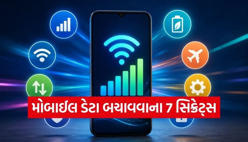 શું તમારો મોબાઈલ ડેટા જલ્દી ખતમ થઈ જાય છે? આ 7 ટિપ્સથી આખો મહિનો ચાલશે ઈન્ટરનેટ 1 1778343962 Copy of Satya web temp 6.jpg.webp