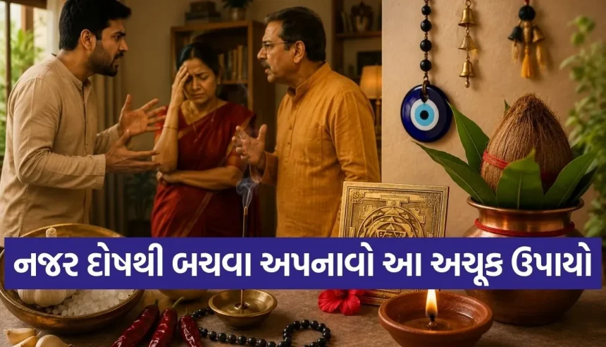 શું તમારા ઘરમાં અશાંતિ રહે છે? જાણી લો નકારાત્મક ઊર્જા ભગાડવાના અચૂક ઉપાયો 1 1778400700 Copy of Satya web temp 8.jpg.webp