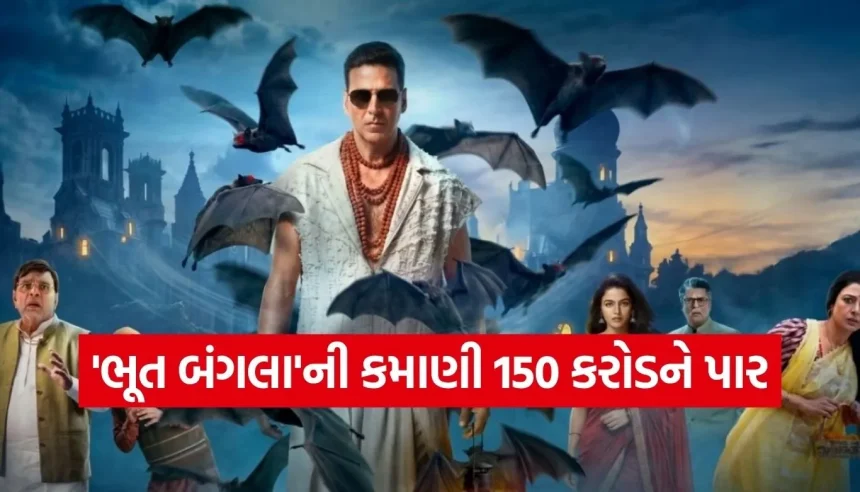 વર્ષ 2026ની ત્રીજી સૌથી મોટી હિટ! અક્ષયની હોરર-કોમેડીએ તોડ્યા કમાણીના અનેક રેકોર્ડ્સ 1 1778458559 Copy of Satya web temp 7.jpg.webp