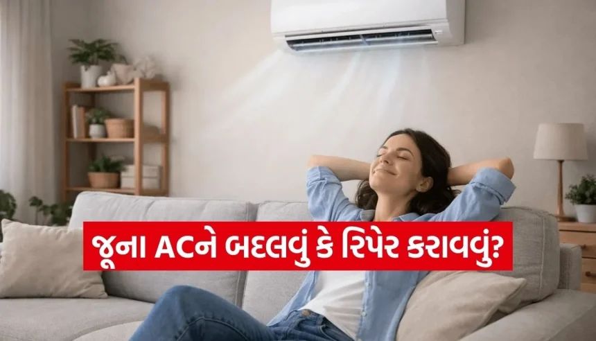 શું જૂના ACને કારણે બિલ વધી રહ્યું છે? આ ૩ સંકેતો જણાવશે કે હવે તેને બદલવાનો સમય આવી ગયો છે 1 1778487101 Copy of Satya web temp 19.jpg.webp