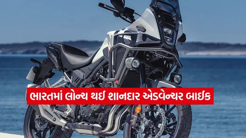 ઓટોમેટિક ગિયર શિફ્ટિંગ સાથે આવી નવી એડવેન્ચર બાઈક: લોન્ગ રાઈડનો બદલાઈ જશે અનુભવ, કિંમત પણ બજેટમાં 1 1778603976 dharmishtha 1 32.jpg.webp