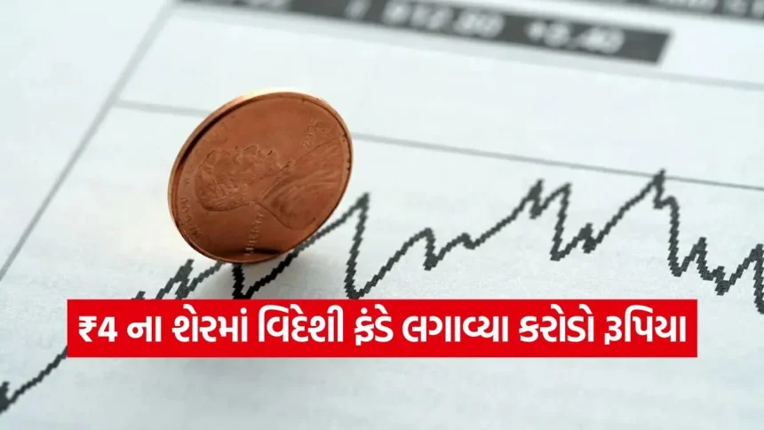₹5 થી ઓછી કિંમતનો આ શેર બનશે રોકેટ? વિદેશી રોકાણકારોએ એકસાથે ખરીદ્યા 5 કરોડ શેર! 1 1778862476 India 20.jpg.webp