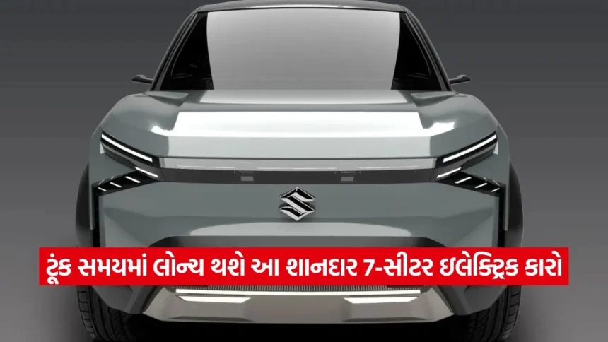 મોટા પરિવાર માટે ખુશખબર: મારુતિ અને ટાટા લાવી રહ્યા છે શાનદાર 7-સીટર ઇલેક્ટ્રિક કારો, જુઓ લિસ્ટ 1 1778921438 dharmishtha 1 3.jpg.webp