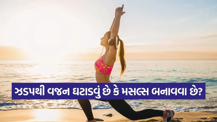 સવારે એક્સરસાઇઝ કરવી કે સાંજે વર્કઆઉટ? જાણો કયો સમય તમારા શરીર અને હૃદય માટે છે સૌથી બેસ્ટ 1 1778949843 India 33.jpg.webp