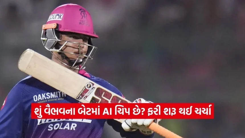 વૈભવ સૂર્યવંશી: ભારતીય ક્રિકેટનો એ વિસ્ફોટક ચમત્કાર, જેની બેટિંગે દુનિયાને વિચારતી કરી મૂકી 1 1779180946 Dharmishtha.jpg.webp