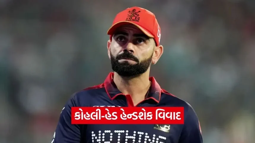 હેન્ડશેકની ના પાડી કોહલીએ ગુસ્સો ગુમાવ્યો: IPLના એ વિવાદો જ્યારે વિરાટ પોતાની જાત સામે જ હારી ગયો! 1 1779527380 Dharmishtha 1.jpg.webp