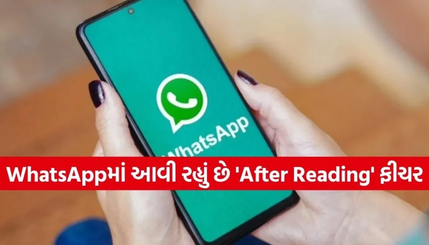 WhatsApp યુઝર્સની પ્રાઇવસી હવે થશે બમણી, આવી રહ્યું છે નવું ફીચર 1 1779527445 Copy of Satya web temp 9.jpg.webp