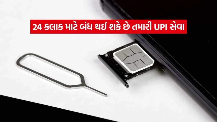 એક ભૂલ અને ખાતું સાફ! શું છે આ ‘સિમ સ્વેપ ફ્રોડ’ જેનાથી બચવા માટે ટેલિકોમ કંપનીઓએ લીધો આ મોટો નિર્ણય? 1 1779555162 India 10.jpg.webp