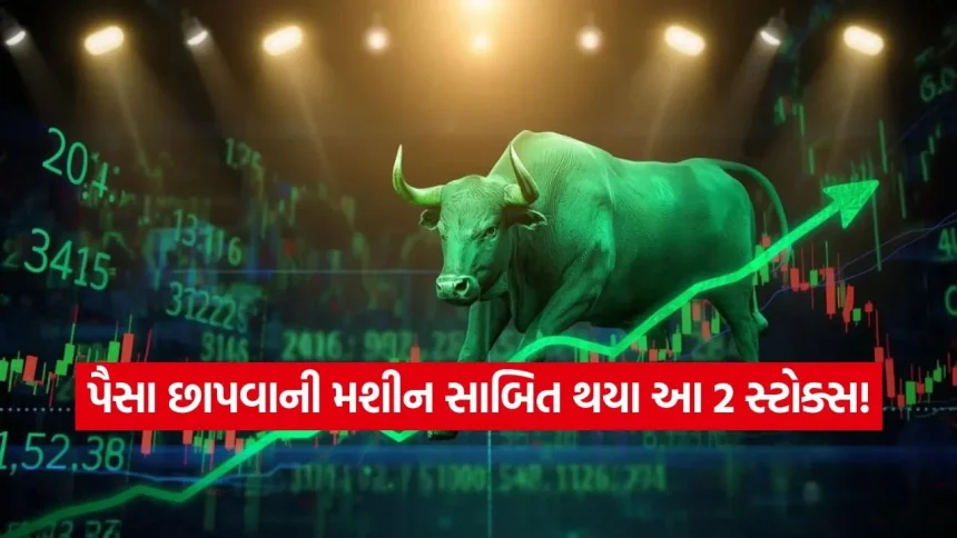5 વર્ષમાં 1 લાખના ₹46 લાખ! શેરબજારના આ બે શેર્સે રોકાણકારોને બનાવી દીધા કરોડપતિ, શું તમારી પાસે છે? 1 1779584203 India 8.jpg.webp
