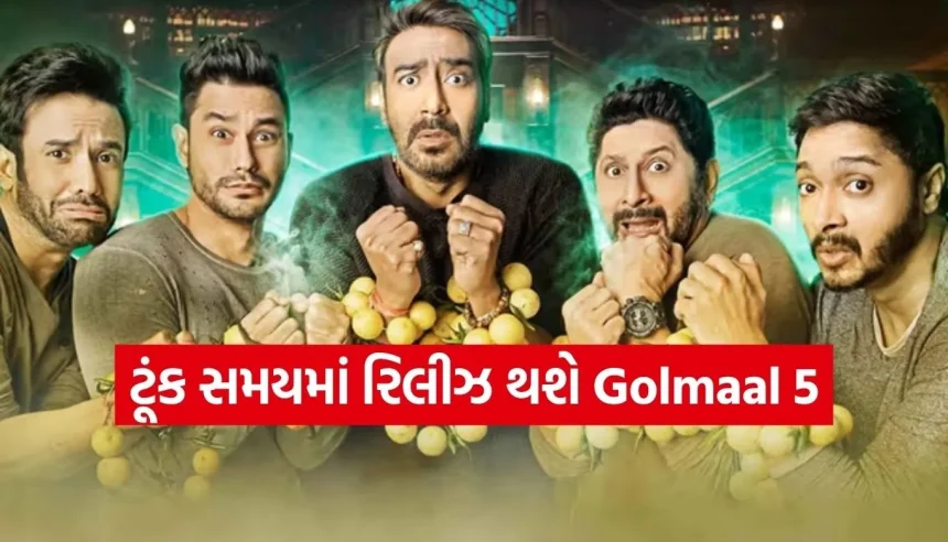 Golmaal 5નું 80-90% શૂટિંગ પૂરું! ‘લકી’ તુષાર કપૂરે આપ્યું અત્યાર સુધીનું સૌથી મોટું અપડેટ 1 1779815225 Copy of Satya web temp 25.jpg.webp
