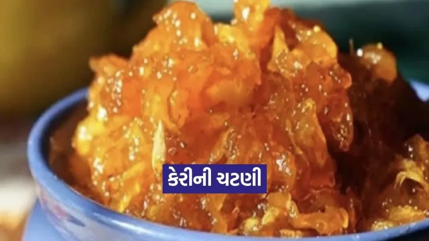 શેફ કુણાલ કપૂરે શેર કરી ઇન્સ્ટન્ટ ગુજરાતી કેરીની ચટણીની રેસીપી, મિનિટોમાં થશે તૈયાર 1 1779930881 Dharmishtha 9.jpg.webp