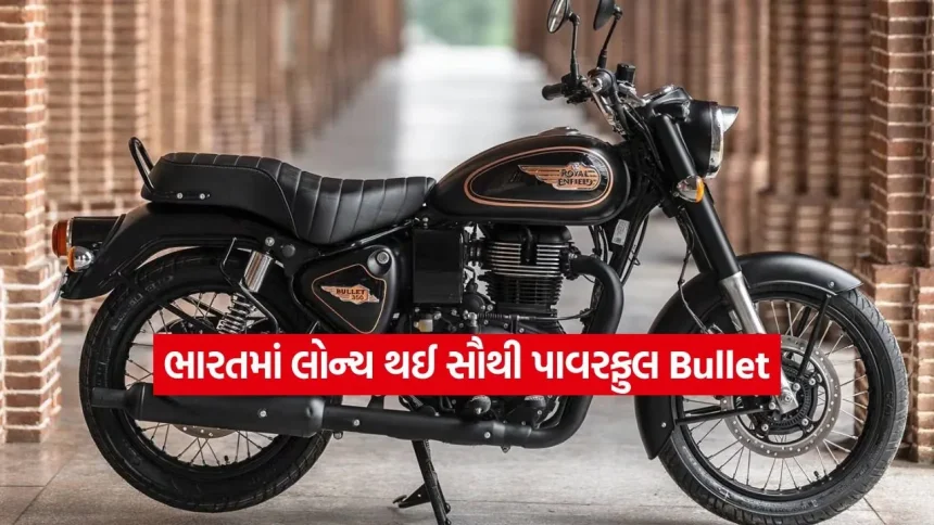 રોડ પર રાજ કરવા આવી ગઈ નવી Bullet 650! પ્રીમિયમ ડિઝાઇન સાથે કંપનીએ લોન્ચ કરી અત્યાર સુધીની સૌથી શક્તિશાળી બાઇક 1 1780018213 dharmishtha 1 28.jpg.webp