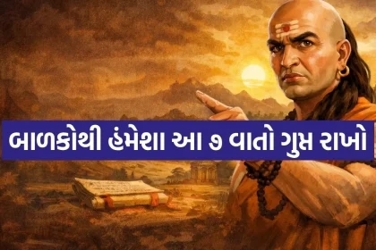 1780132608 Chanakya niti 3005.jpg.webp