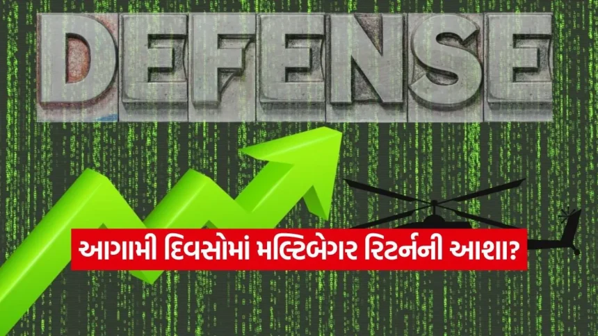 હથિયાર બનાવવાનું મળ્યું મોટું લાયસન્સ! જાણો કેમ આ ડિફેન્સ શેર પર મ્યુચ્યુઅલ ફંડ્સ આંધળો ભરોસો કરી રહ્યા છે 1 1780190267 India 90.jpg.webp