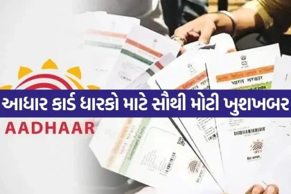 Aadhar 1805.jpg.webp