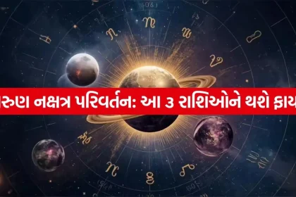 Arun Nakshtra 0805.jpg.webp