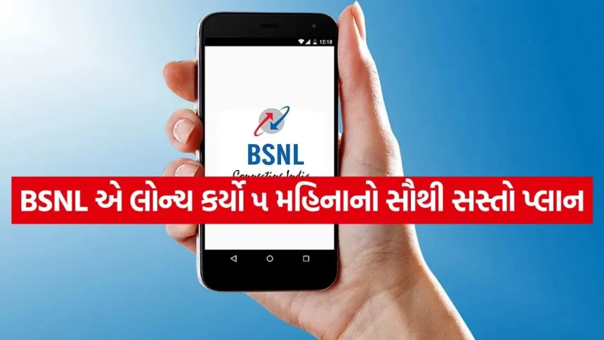 BSNL ની ₹1 વાળી ઓફર ફરી શરૂ, આખા મહિના માટે મળશે અનલિમિટેડ કોલ્સ અને રોજ 2GB ડેટા 1 BSNL 1805.jpg.webp