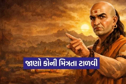 Chanakya Niti 0802.jpg.webp