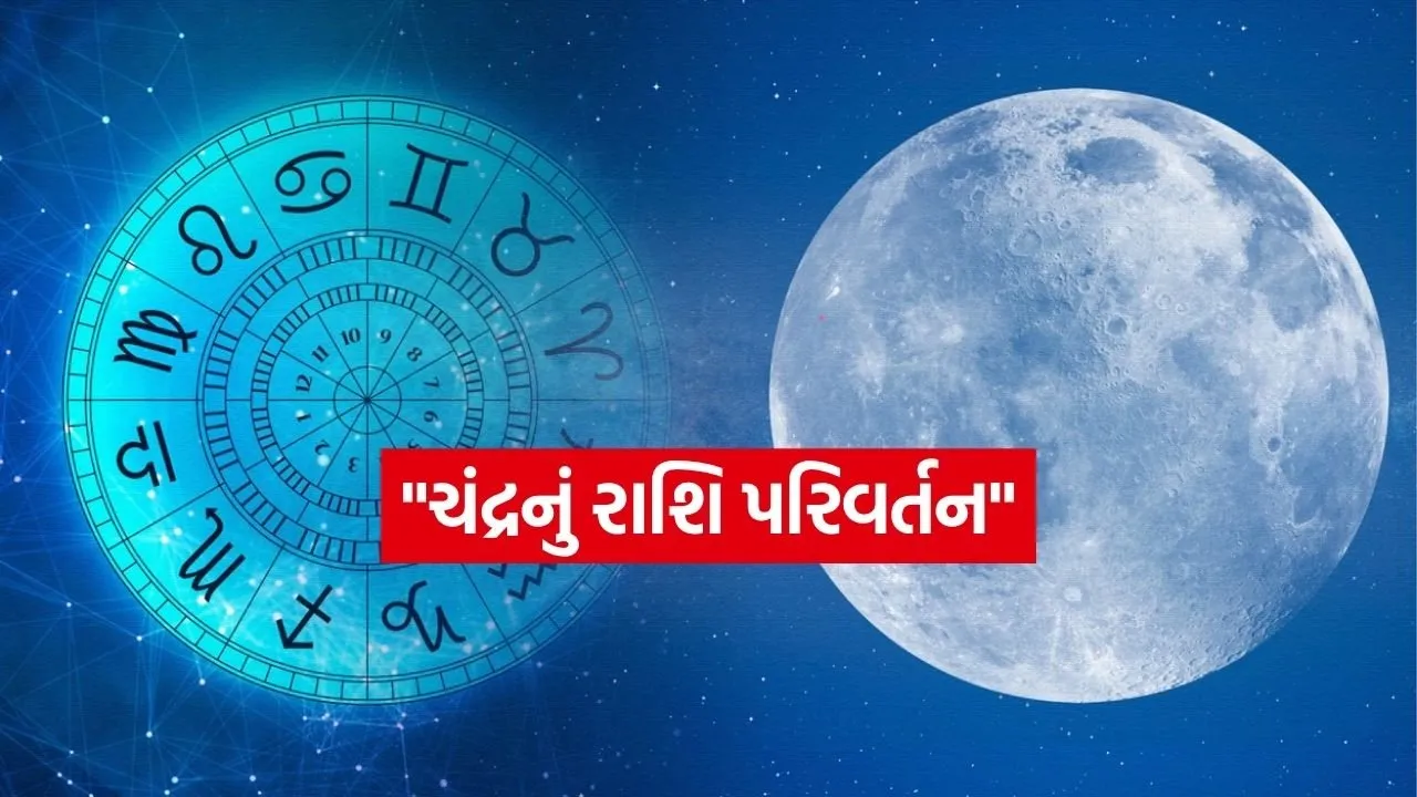 Chandra Gochar 0304.jpg.webp