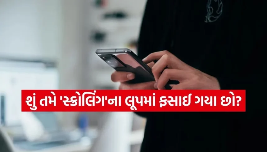 મોબાઈલ સ્ક્રીન તમારો સમય અને શાંતિ બંને છીનવી રહી છે, આજે જ અપનાવો આ ‘ડિજિટલ ડિટોક્સ’ ફોર્મ્યુલા 1 Copy of Satya web temp 24.jpg.webp