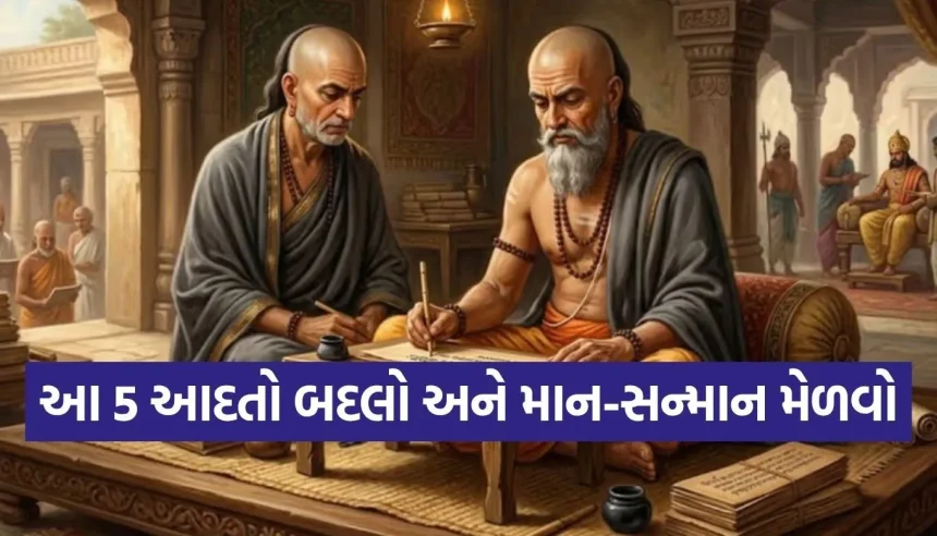 શું લોકો વારંવાર તમારો ફાયદો ઉઠાવે છે? આજે જ બદલો આ 5 આદતો, નહીંતર હંમેશા પસ્તાશો! 1 Copy of Satya web temp 3.jpg.webp