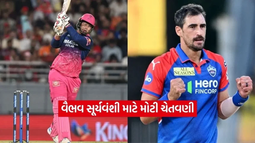 વૈભવ સૂર્યવંશી સાવધાન! મિચેલ સ્ટાર્ક સામે પ્રથમ બોલે છગ્ગો ફટકારવો આસાન નહીં હોય; ઇયાન બિશપે આપી ચેતવણી 1 Dharmishtha 12.jpg.webp