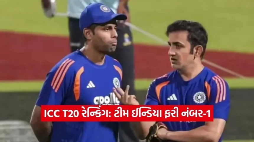 ICC રેન્કિંગમાં ભારતનો દબદબો: ટીમ ઈન્ડિયા વિશ્વની નંબર-1 T20 ટીમ તરીકે યથાવત 1 Dharmishtha 20260505 203349 0000.jpg.webp