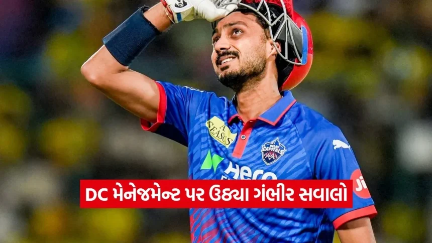 દિલ્હી કેપિટલ્સની રણનીતિ પર ડૉડા ગણેશના આકરા પ્રહાર: ડેવિડ મિલરને બહાર રાખવા બદલ અક્ષર પટેલની કેપ્ટન્સી પર ઉઠ્યા સવાલ! 1 Dharmishtha 20260505 220705 0000.jpg.webp