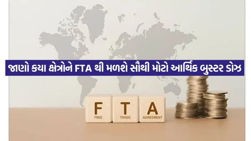 મેક ઈન ઈન્ડિયાથી ગ્લોબલ માર્કેટ સુધી: FTA ના સંપૂર્ણ લાભો અપાવવા સરકારનો માસ્ટર પ્લાન 1 FTA 0805.jpg.webp