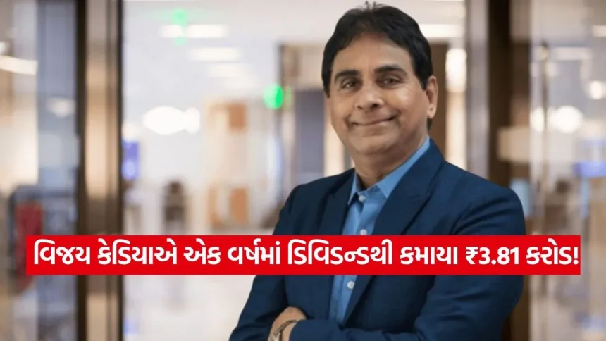શું તમે પણ ડિવિડન્ડથી અમીર બનવા માંગો છો? આ દિગ્ગજ રોકાણકાર પાસેથી શીખો સિક્રેટ ફોર્મ્યુલા 1 INDIA 1 2026 05 02T102946.625.jpg.webp