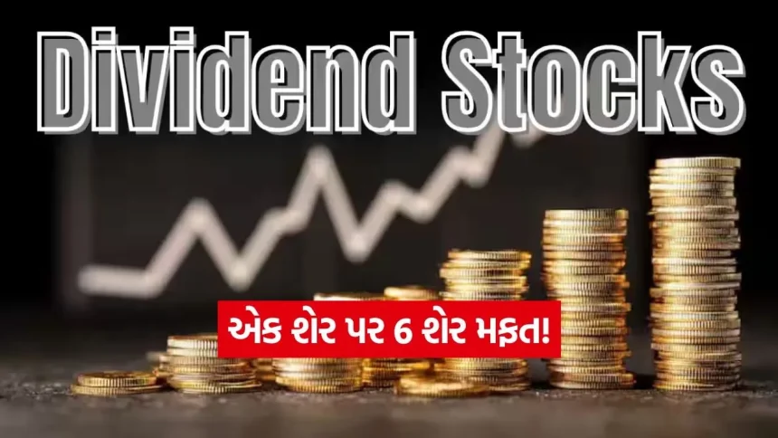 રોકાણકારો માટે કમાણીની તક: 4 મેથી શરૂ થતા સપ્તાહમાં આ કંપનીઓ આપશે ડિવિડન્ડ અને બોનસની ભેટ 1 INDIA 1 2026 05 02T103259.093.jpg.webp