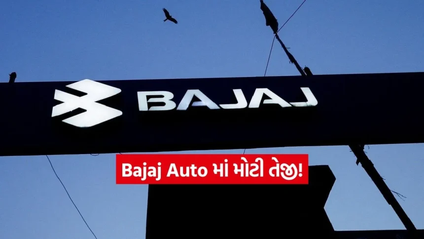 બજાજ ઓટોના રોકાણકારોની દિવાળી! ₹12,000 ના ભાવે શેર પાછા ખરીદશે કંપની, જાણો બાયબેકની પૂરી વિગત 1 INDIA 1 2026 05 07T140915.304.jpg.webp