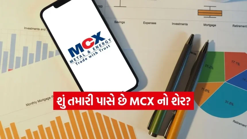 રોકાણકારો માલામાલ! MCX એ 3 વર્ષમાં આપ્યું 950% વળતર 1 INDIA 1 2026 05 09T150735.922.jpg.webp