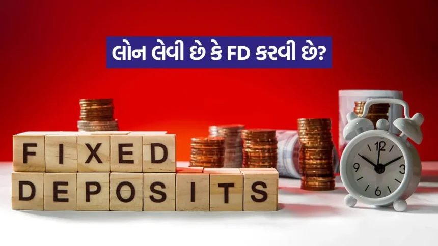 રોકાણકારો માટે સુવર્ણ તક! બેંકો FD પર આપી રહી છે બમ્પર વ્યાજ, જાણો EMI પર શું થશે અસર? 1 INDIA 1 2026 05 09T182949.021.jpg.webp