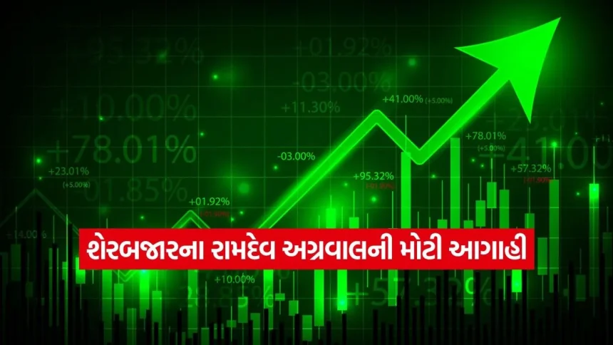 જાપાન-કોરિયા કરતા ભારતમાં કેમ બને છે વધુ મલ્ટિબેગર્સ? જાણો રામદેવ અગ્રવાલનો સિક્રેટ ફોર્મ્યુલા 1 INDIA 1 2026 05 11T095157.427.jpg.webp