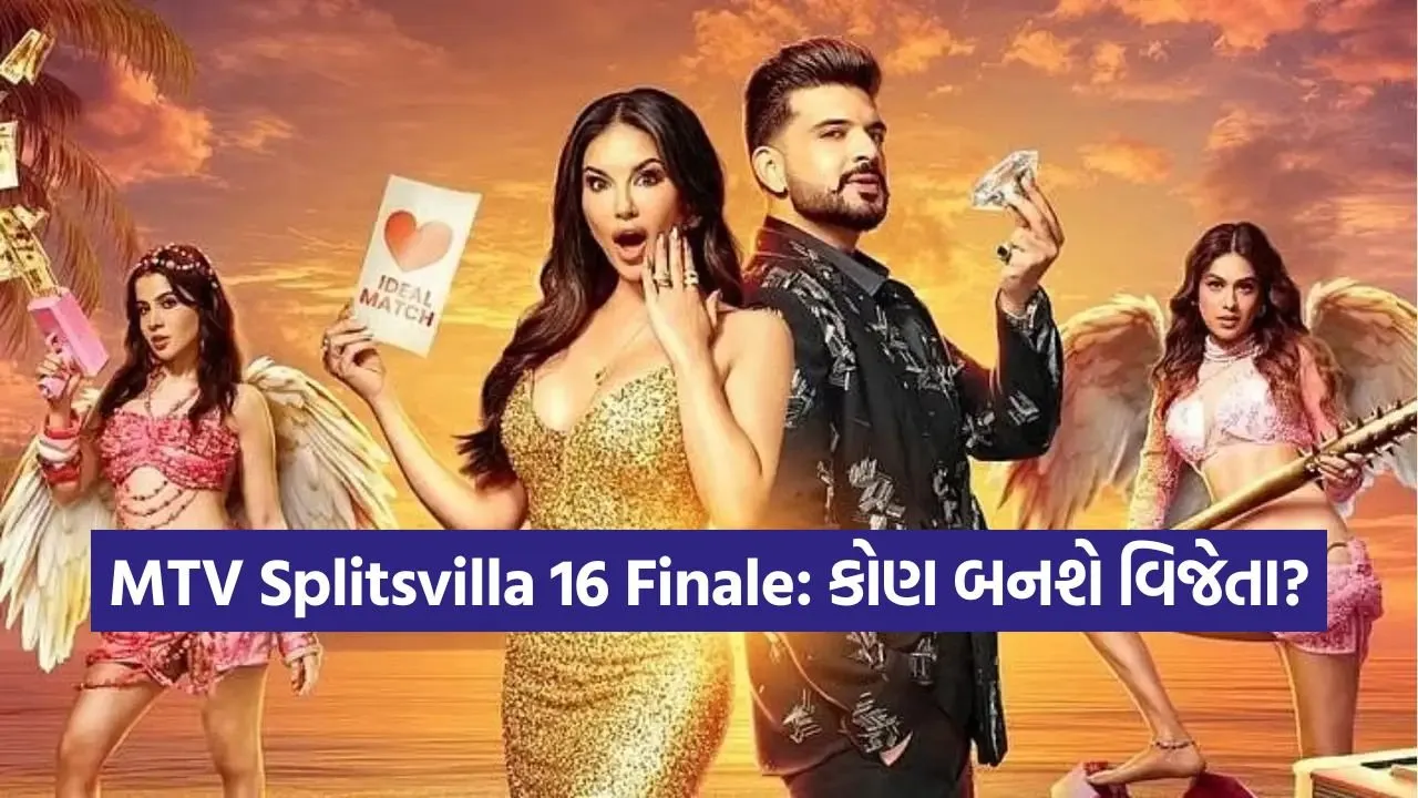 MTV Splitsvilla 16 Finale: સ્પ્લિટ્સવિલા 16 ના ટોપ 4 કપલ્સ જાહેર, જાણો ક્યારે અને ક્યાં જોશો?