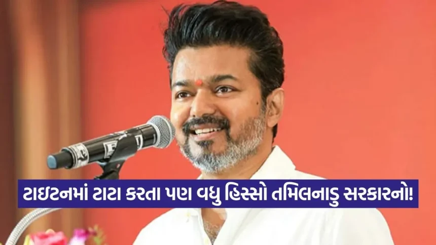 તમિલનાડુમાં ‘વિજય’નો માસ્ટરપ્લાન: ટાઇટનનો હિસ્સો વેચીને સરકાર ઉતારશે 1 લાખ કરોડનું દેવું? 1 INDIA 1 2026 05 11T153147.729.jpg.webp