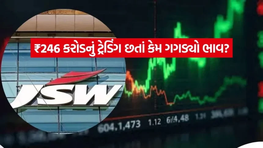 રોકાણકારોના કરોડો સ્વાહા! JSW Energy માં એક જ દિવસમાં 8% નો કડાકો, હવે ખરીદાય કે વેચાય? 1 INDIA 1 2026 05 12T104039.379.jpg.webp
