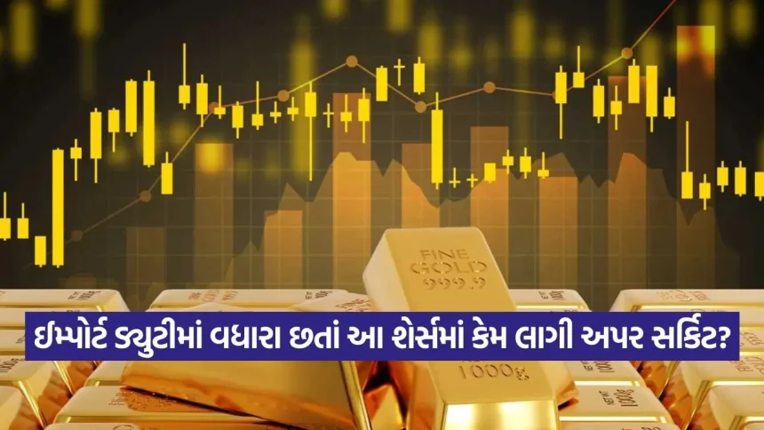 સોનાની ચમક વધી: ગોલ્ડ લોન કંપનીઓના શેરમાં 11% સુધીનો ઉછાળો 1 India 14.jpg.webp