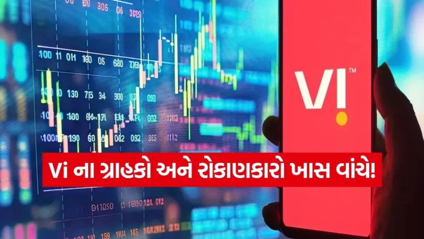 Vodafone Idea નો માસ્ટરસ્ટ્રોક: કરોડોનું વીજળી બિલ બચાવવા લીધો આ મોટો નિર્ણય, કાલે શેરમાં જોવા મળશે હલચલ! 1 India 2026 05 20T194444.758.jpg.webp