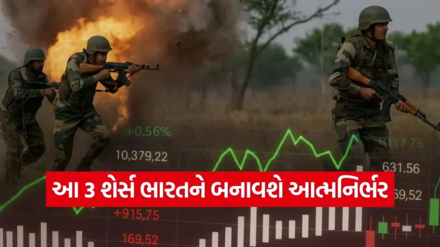 હવે ભારત જ બનાવશે પોતાના હથિયારો! આ 3 શેર્સ ભારતને બનાવશે આત્મનિર્ભર, જુઓ ભવિષ્યનો ટાર્ગેટ 1 India 2026 05 20T195008.676.jpg.webp