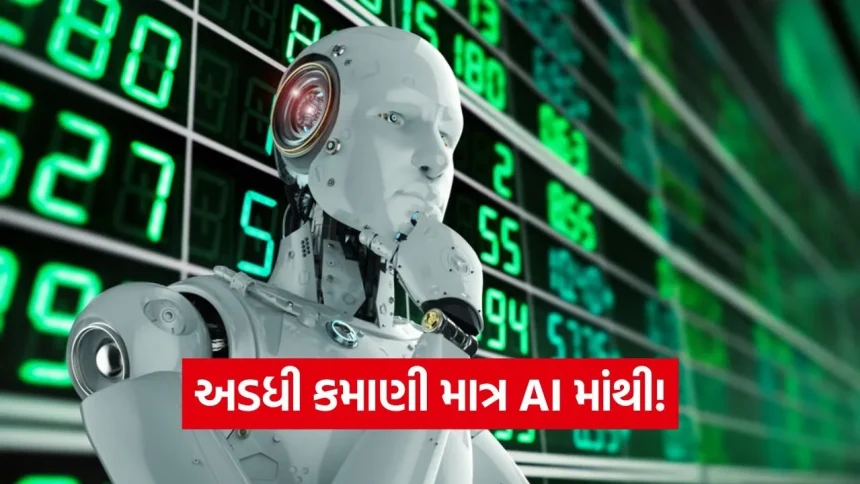 AI ના દમ પર ચમકશે આ શેર! 52 અઠવાડિયાની ઊંચાઈથી 37% સસ્તો થયો, બ્રોકરેજે આપ્યો ‘BUY’ નો મોટો ટાર્ગેટ 1 India 2026 05 23T112334.227.jpg.webp