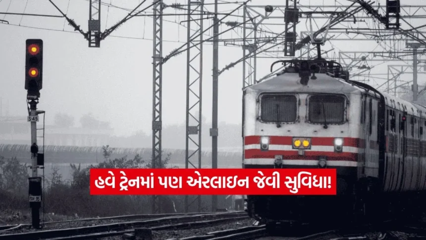 રેલ્વેનો ઐતિહાસિક નિર્ણય! 40 વર્ષ જૂની ટિકિટ સિસ્ટમ બદલાશે, હવે મિનિટોમાં નહીં પણ સેકન્ડોમાં બુક થશે કન્ફર્મ ટિકિટ 1 India 36.jpg.webp