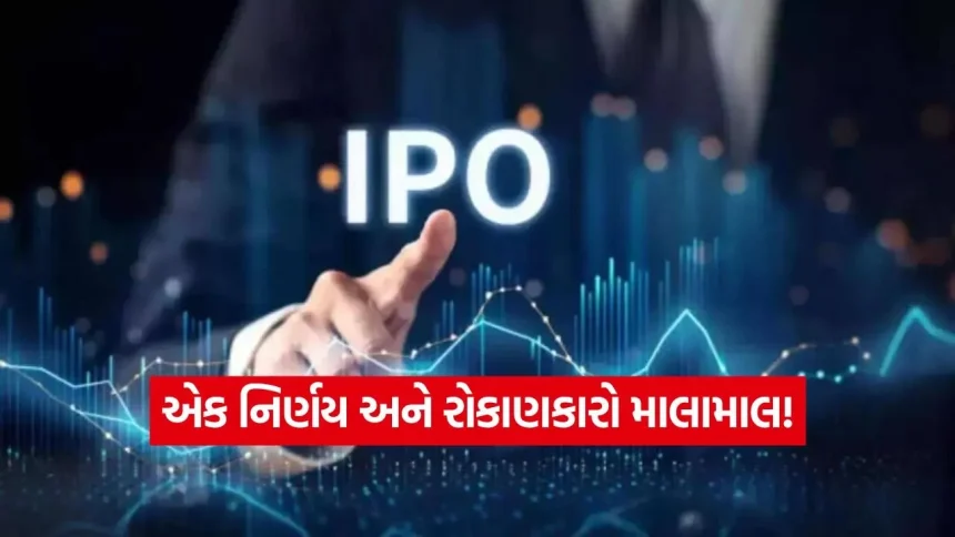 સરકારી કંપનીમાં કમાણીની સુવર્ણ તક! મોટો IPO લાવવા જઈ રહી છે આ દિગ્ગજ કંપની, સરકારે આપી લીલીઝંડી 1 India 45.jpg.webp